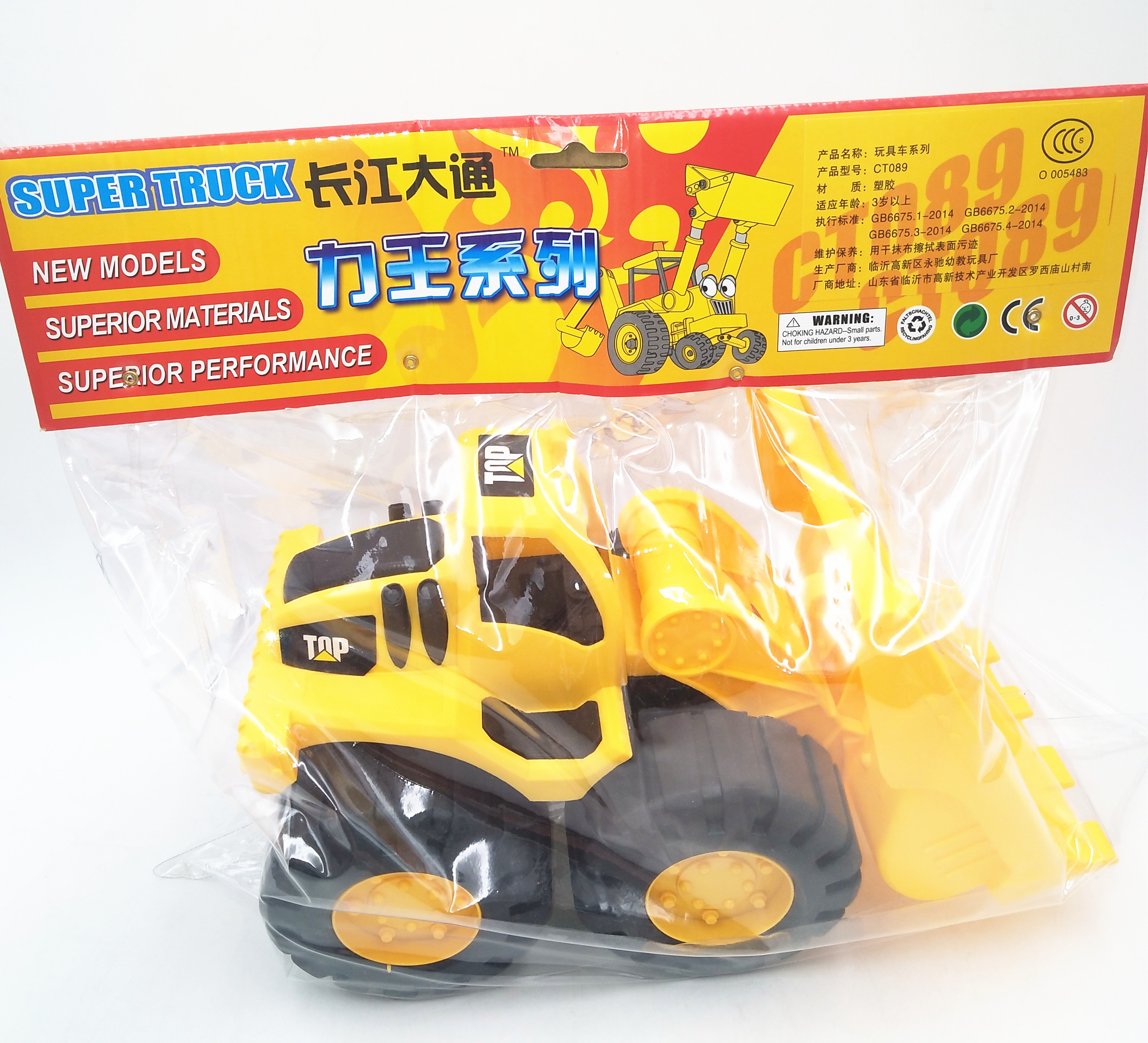 FREE WHEEL TRUCK TOY LY1825