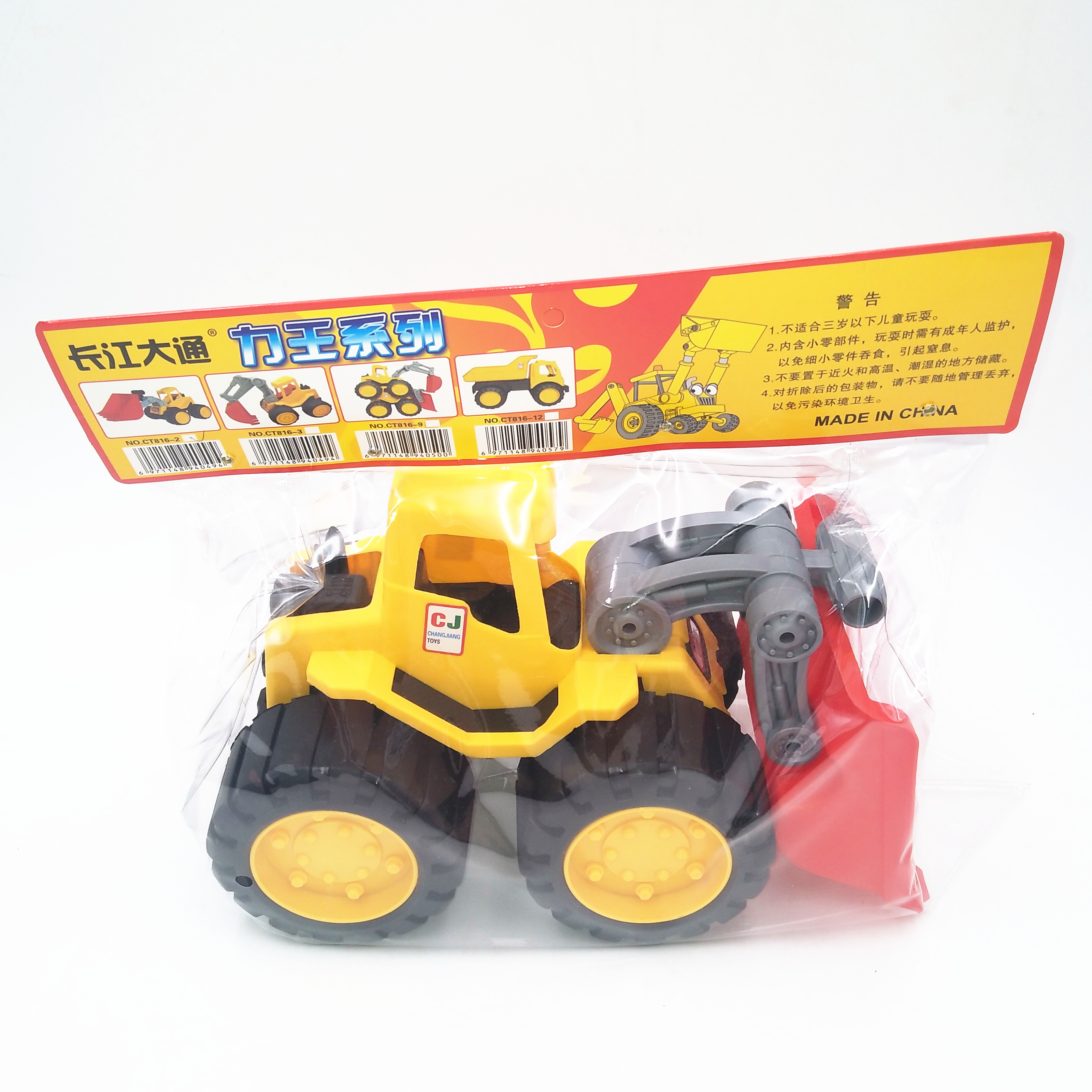 FREE WHEEL TRUCK TOY LY1828