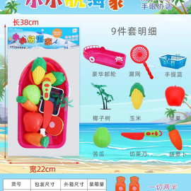 KITCHEN TOY 8811-48