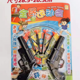 DART GUN TOY 899-3