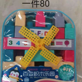 BLOCK TOY 139